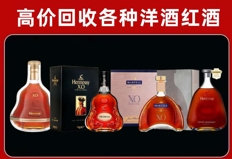 柘荣县回收轩尼诗