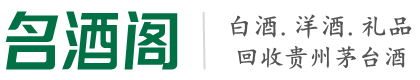 柘荣县聚财烟酒回收店